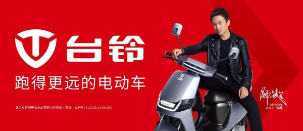 让一众顶流明星追捧的台铃电动车，开创了哪些行业第一和唯一？