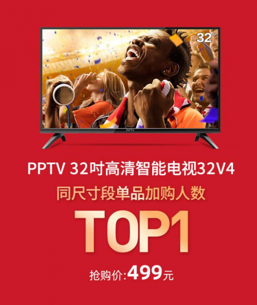 PPTV智能电视登陆苏宁618超级秀，55吋4K智能电视爆卖50000台！