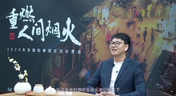 重燃人间烟火——中国酒店业下半场，东呈燃情上场