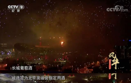 【微酒关注】央视纪录片《风华》，讲出了怎样的东方葡萄酒故事？