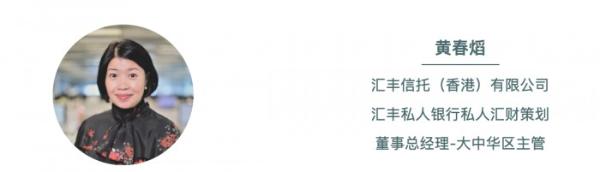 汇丰尚玉财富传承规划全面解决方案隆重发布！