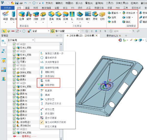 中望三维CAD软件提高模具设计与加工效率