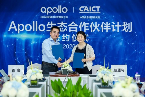 百度Apollo牵手中国信息通信研究院 汇聚关键技术合力共建智能交通