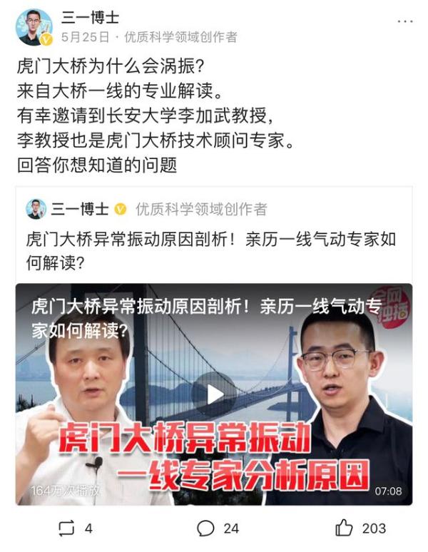 40期节目播放破亿，三一博士的"笨拙"科普之路