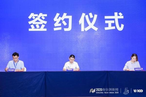 2020南京创新周——科技创新助力高淳医械产业腾飞