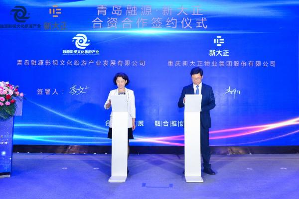 新大正携手青岛融源 探索“智慧城市”运营新模式