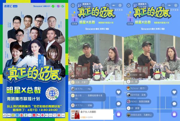 直播经济下的2020，探究盘子女人坊是如何规划发展布局？