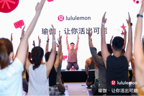 lululemon举办瑜伽音乐云派对庆祝国际瑜伽日