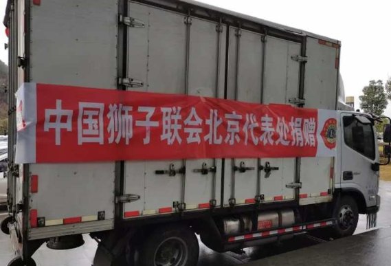 改变成就未来：中国狮子联会北京代表处 不平凡的2019-2020年度