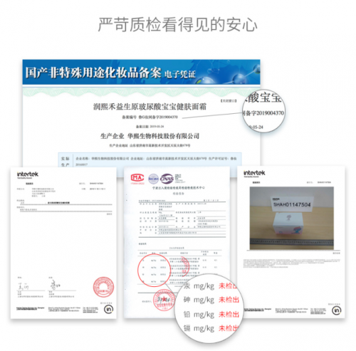 华熙生物母婴品牌润熙禾引万千爸妈安利宝宝日抛护肤产品