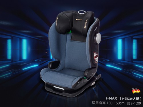 欧盟严苛i-Size认证，德国Osann欧颂I-MAX安全座椅