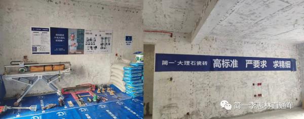 简一董事长李志林验收大理石瓷砖铺贴成品交付工程