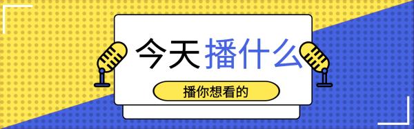 满屏直播软件终结者，选择困难症的福音