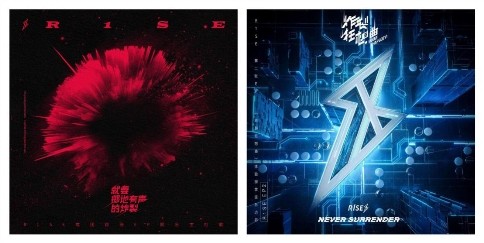 R1SE开启周年季活动 全新专辑《曜为名》将上线酷狗