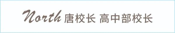 高能配置 天行创世纪学校校长天团首次曝光！
