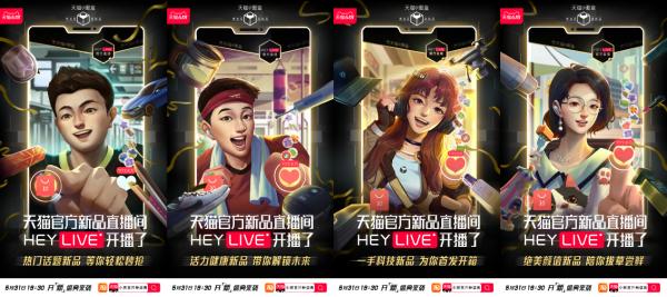 天猫小黑盒开“新”618，Heylive官方新品直播间正式上线