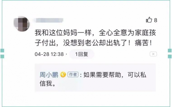 情感导师周小鹏：最理性的温柔，其实她的魅力远不止于此