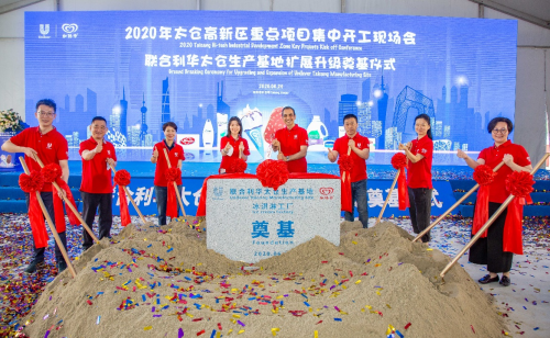 联合利华长三角谋篇，为下一个十年布局工业新场景