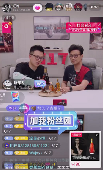 汪峰在抖音的直播可雅白兰地koya白兰地,这瓶VSOP厉害在哪?