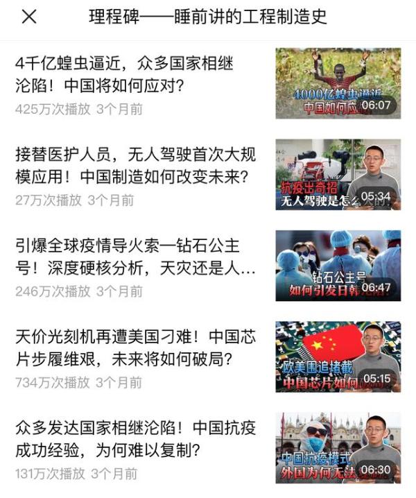 40期节目播放破亿，三一博士的"笨拙"科普之路