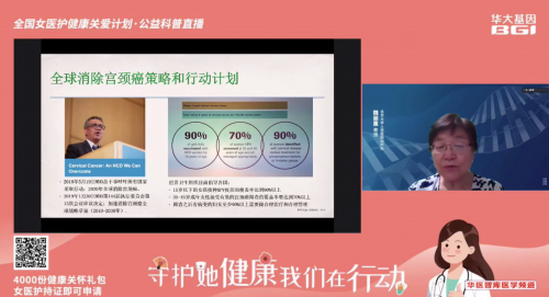 魏丽惠教授：互联网+HPV自取样的宫颈癌筛查模式有助于提高筛查率