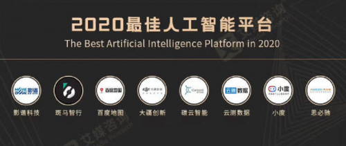AI赛道持续领跑！百度地图斩获中国金指尖奖“最佳人工智能平台