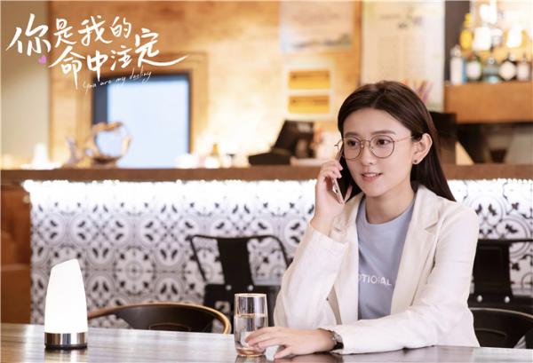 梁洁首次挑战成长型女主《你是我的命中注定》火热开播