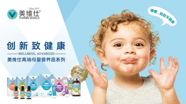 VITAMIN WORLD美维仕最新亚马逊莓科研成果重磅亮相美国营养学会NUTRITION2020