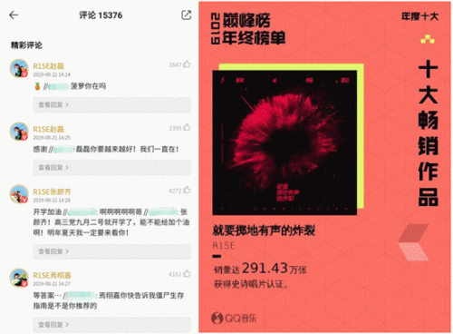 QQ音乐独家首发R1SE新专 邀你共赴“SUPERR1SE以曜为名”周年季