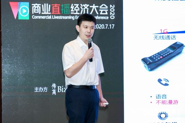 中国云体系联盟联合举办“5G商用大会2020”