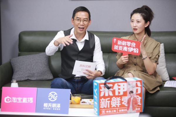 来伊份新鲜零食征服吴晓波，5个新鲜标准获连连称赞