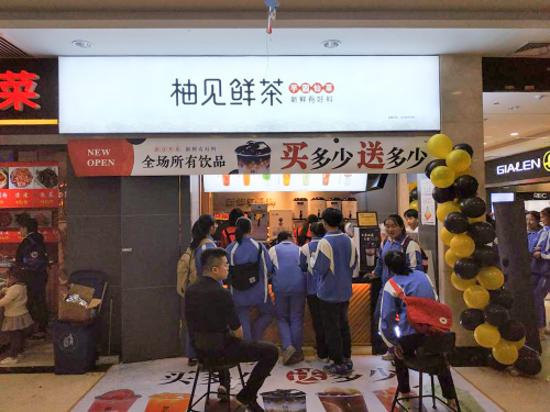 柚见鲜茶：如何打造一个日销上万杯的茶饮品牌？