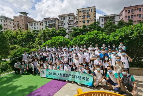 以考促学，以考促教|思考乐圆满举办2020年教师专业晋级考试