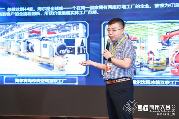 中国云体系联盟联合举办“5G商用大会2020”