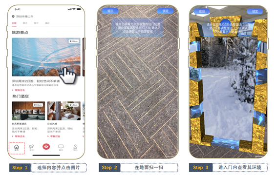 华为全息路口落地智慧交管，微美全息AR旅游系统打造一站式旅游服务