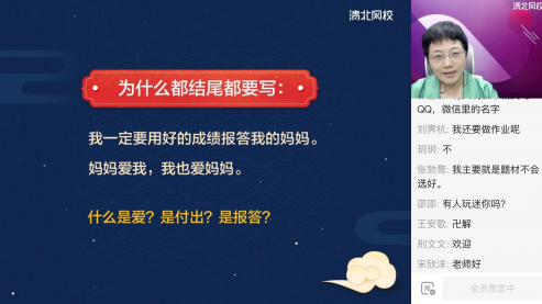 直播母女齐上阵？蒋方舟携母亲共同亮相清北网校大师课