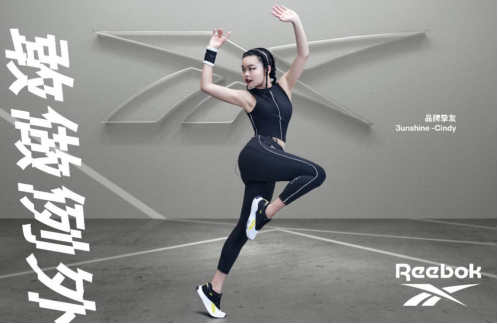 Reebok 锐步携手CINDY范丽娜，为例外而碰撞!
