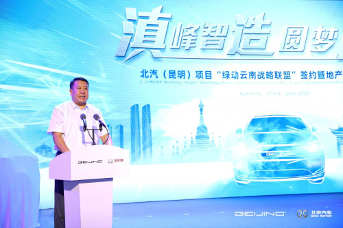滇峰智造，圆梦启航 北汽昆明基地首批地产车批量交付