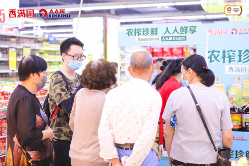 “农榨珍鲜 人人鲜享”香满园联合人人乐领“鲜”首发