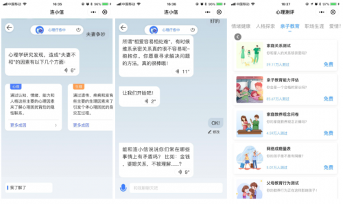“心理测试+纠纷调处”，杭州滨江区试点“一码解纠纷”
