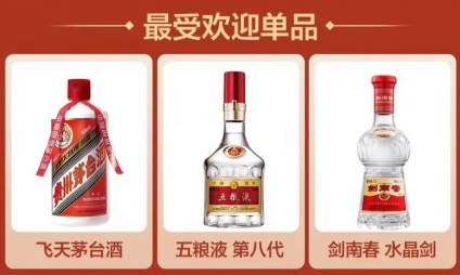 茅五剑领跑白酒销售榜单，剑南春位列酒水品牌旗舰店第一