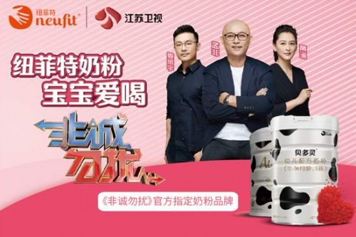 借势天天向上知名IP，纽菲特破局而上