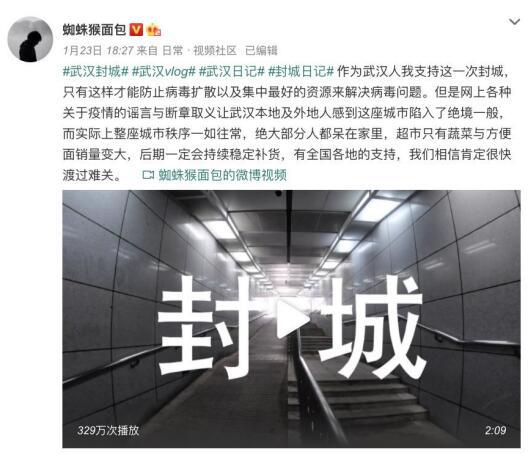 中国传媒大学：微博成为疫情信息中枢
