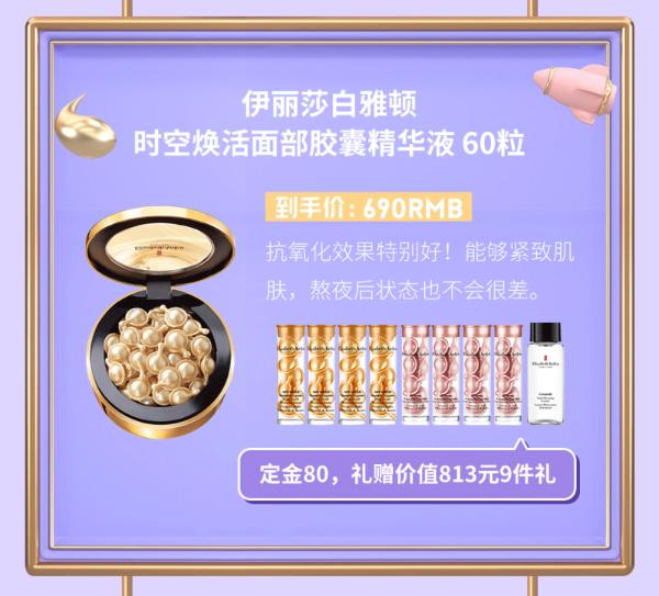 这个夏天，京东618首选的入门到贵妇级的精华推荐给你