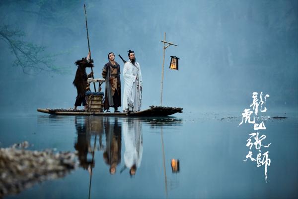 《龙虎山张天师》热映 以道教文化书写中华精神之魂