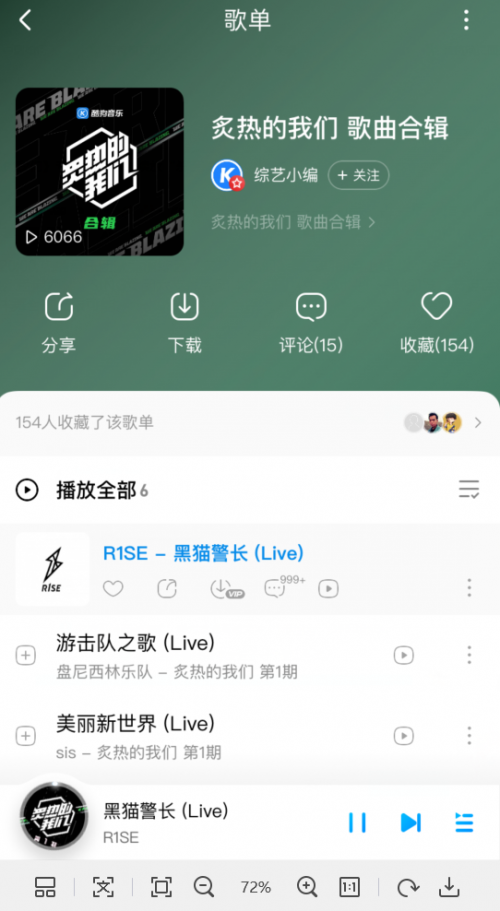 R1SE登顶酷狗《炙热的我们》专区 本周将继续放“杀手锏”