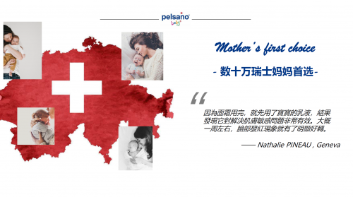 走近贝适诺：为什么成为瑞士数十万妈妈的首选？