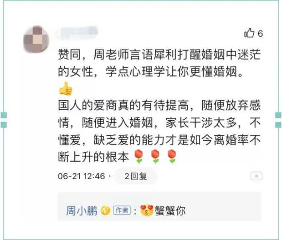 情感导师周小鹏：最理性的温柔，其实她的魅力远不止于此