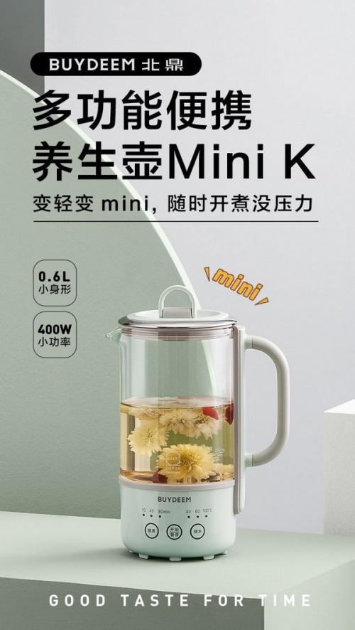“后浪”必买清单又多一项 北鼎养生壶新品Mini K趣味面世