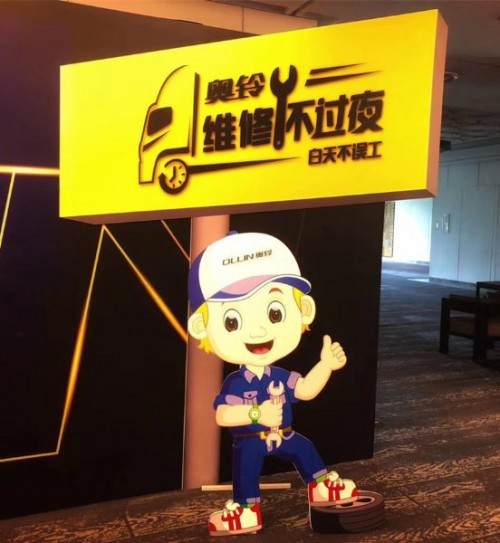 直击痛点！看奥铃是如何解锁夜间维修的？
